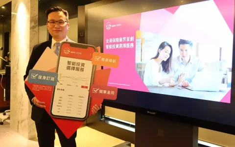 香港友邦：香港保险界首创智能投资选择服务扩至现有客户