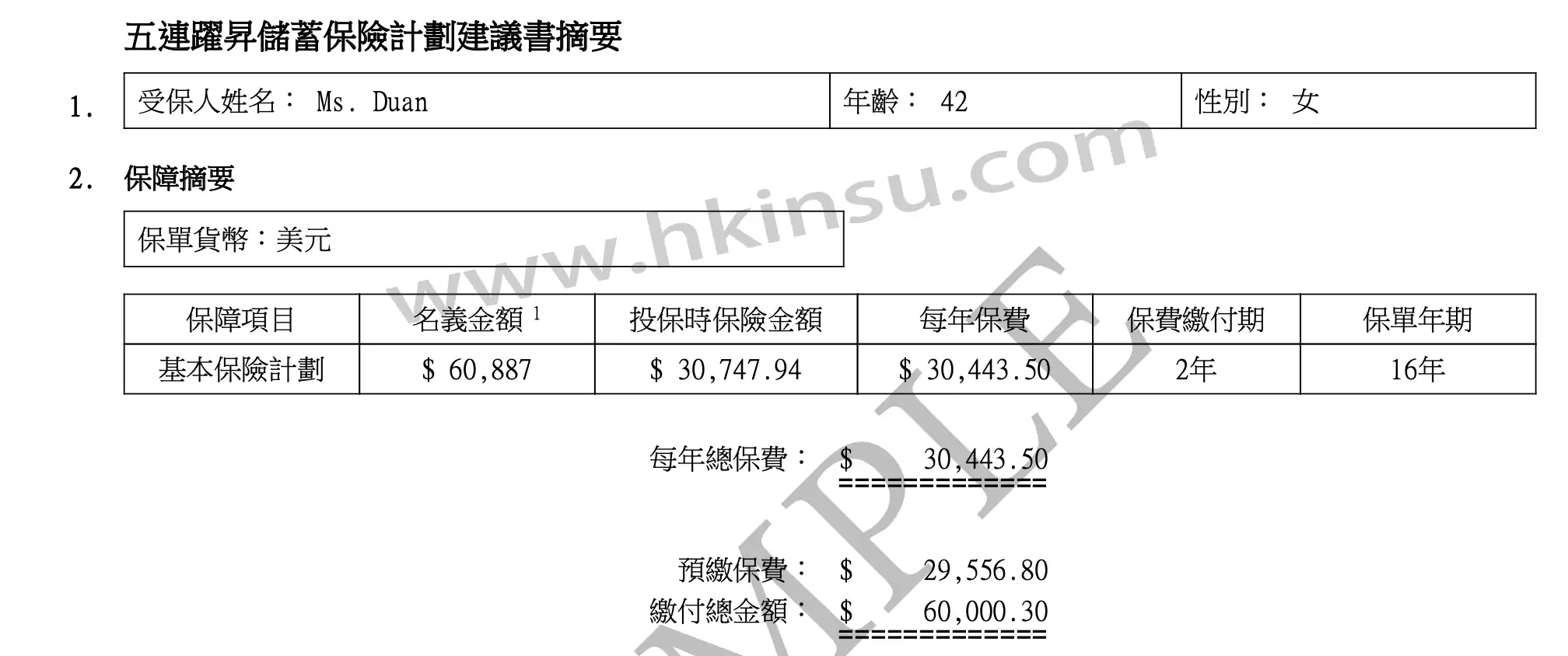 富邦人寿五连跃升储蓄保险