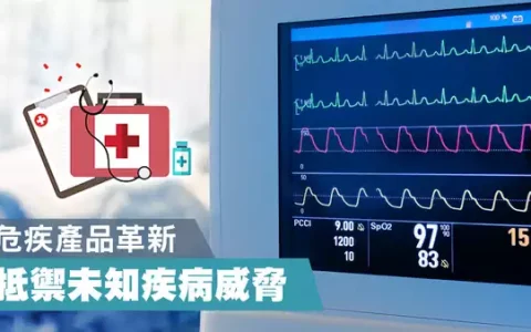 香港危疾保障产品（重疾险）未来会增加未知疾病保障吗？