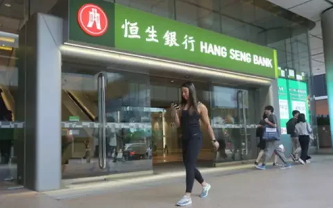 香港恒生明年起豁免29项基本银行服务收费