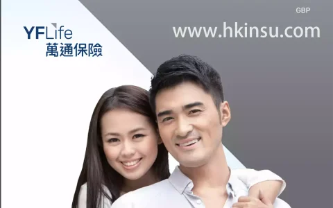 万通保险环球投资整付计划