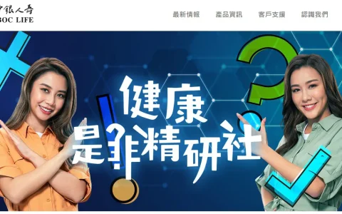 中银人寿（香港）发布2020年第三季度业绩报告