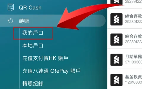 香港渣打银行网上银行美元换港币方法