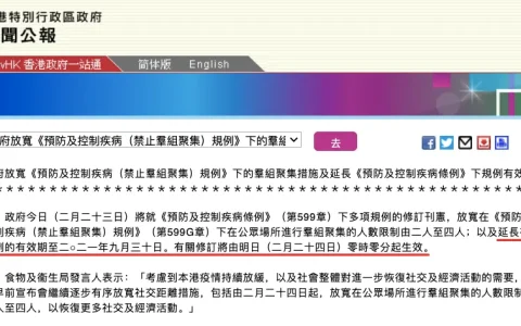 香港通关最新消息：香港通关时间推迟至9月30日