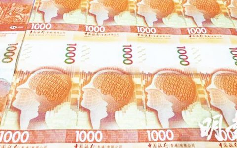 2021年3月10日香港银行港元拆息（hibor）