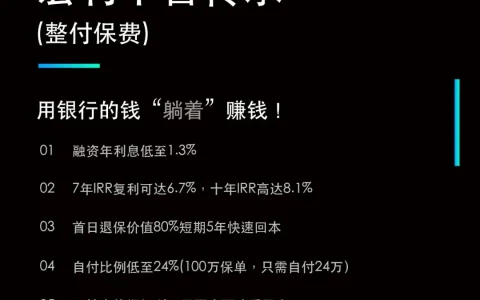 澳门大额保费融资保单-宏利丰誉传承2（整付保费）