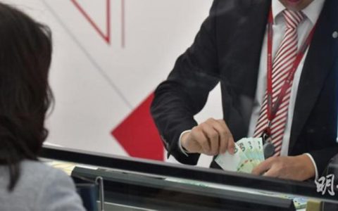 2021年3月12日香港银行港元拆息（hibor）