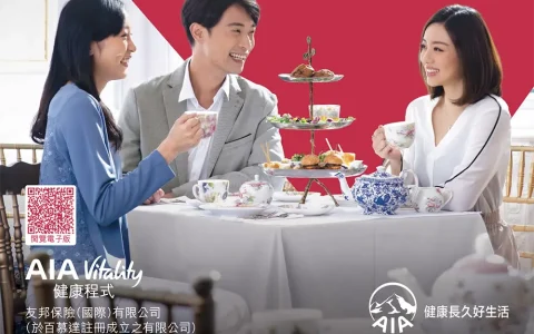 友邦香港（AIA）推出「AIA自愿医保尊裕计划」保额高达5000万港元