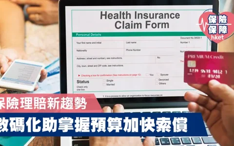 数码化理赔是保险未来理赔的趋势