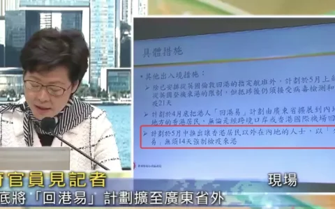「来港易」预计５月中推出  香港免隔离通关要来了！
