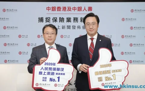 中银人寿预计通关后内地客将购买保障型保险