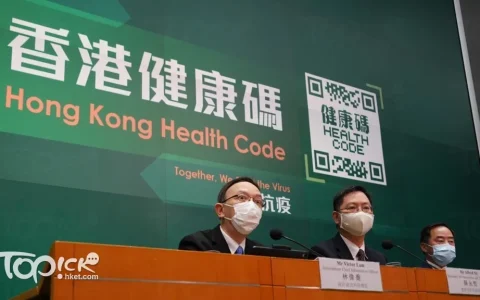港版健康码正式上线 预计圣诞节前通关