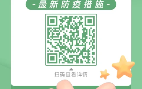 入境澳门通关最新疫情防控政策（更新至4月20日）