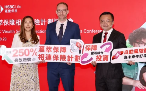 汇丰保险发布保障型投连险