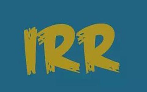 什么是内部回报率（IRR）？怎么计算内部回报率（IRR）？