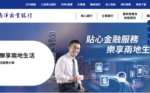 香港保险怎么交保费：南洋商业银行缴纳香港保险保费步骤