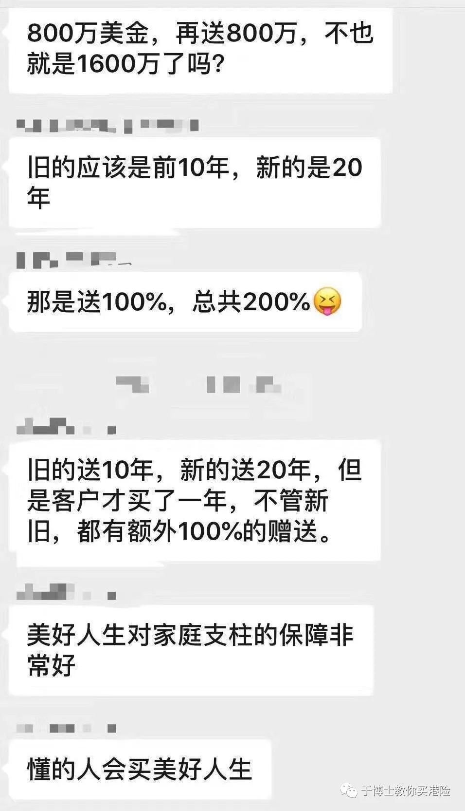 香港保誠最新理賠案：約1.1億元！