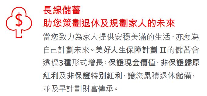 香港保誠最新理賠案：約1.1億元！