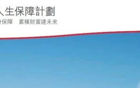 香港保诚最新理赔案：约1.1亿元！