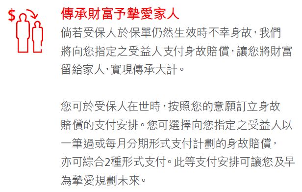 香港保誠最新理賠案：約1.1億元！