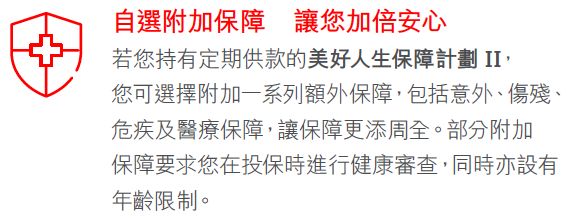 香港保誠最新理賠案：約1.1億元！