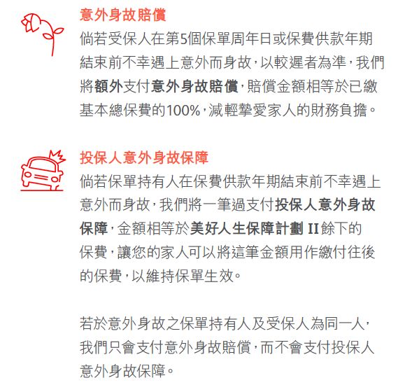 香港保誠最新理賠案：約1.1億元！