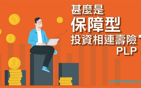 香港金管局：保障型投连险销售可不用录音
