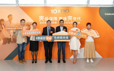 富卫保险推出「危疾致尚保」系列重疾险