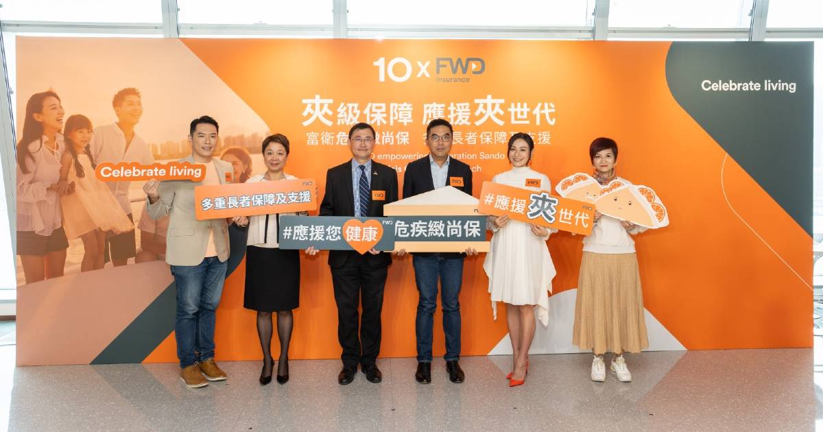 富卫保险推出“危疾致尚保”系列重疾险