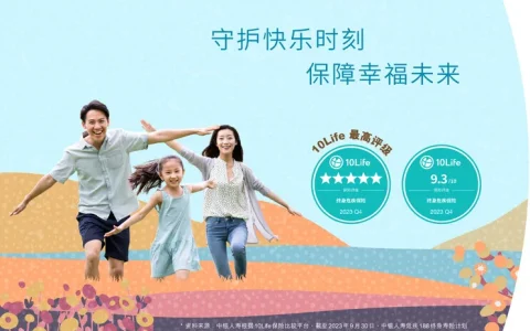 詳細解讀中銀人壽危疾188終身壽險計劃