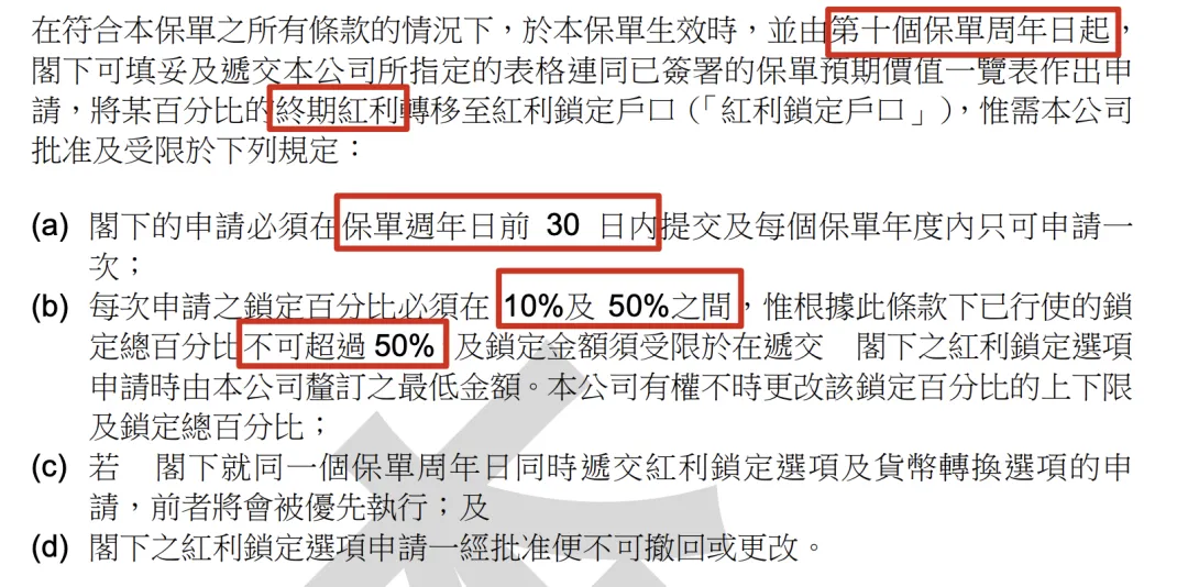 香港储蓄险如何取钱？
