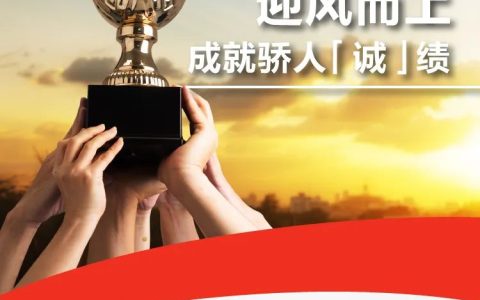 保诚保险前三季度首年标准保费全港排名第一