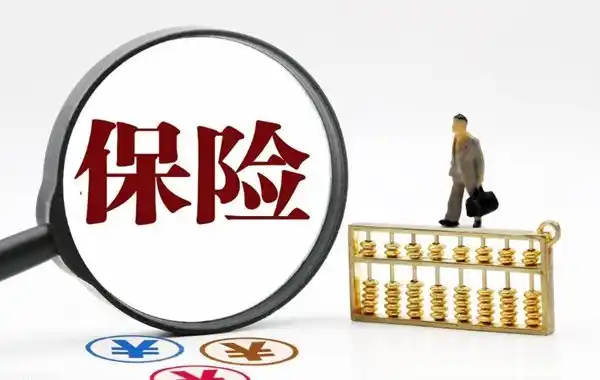 缴费期