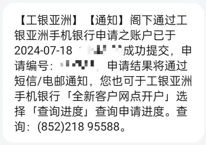 2024072301015252