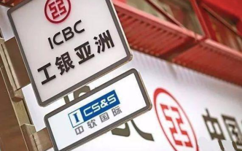 香港工银亚洲手机开户详细步骤（无需过港）