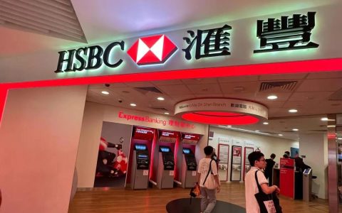 香港汇丰银行在线开户攻略
