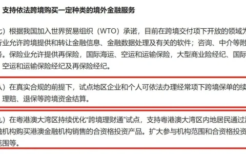 国家允许个人购买境外保险!2025能放心买港险了!