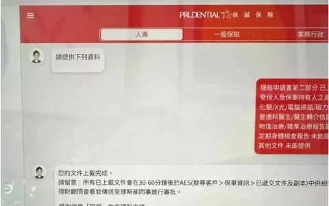 最新香港保诚重疾险理赔案例（2025年1月份）