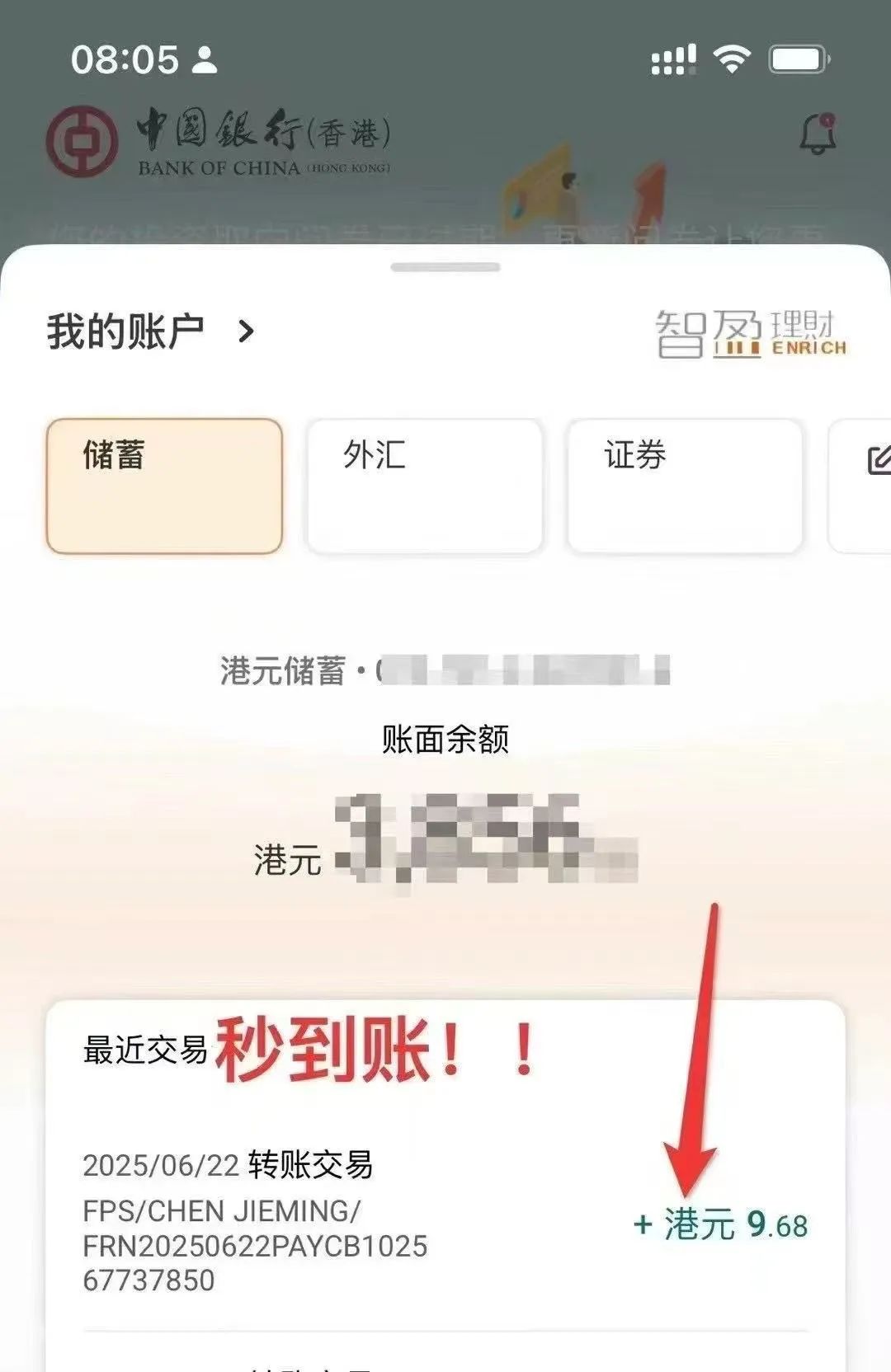 跨境支付通