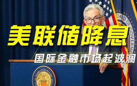 每日财经新闻早知道（2025/09/08）