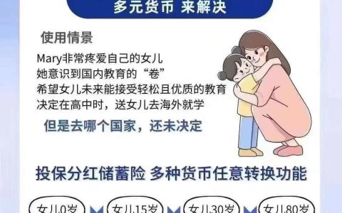 香港分红储蓄险四大核心优势