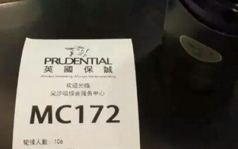 你去香港买保险了吗？