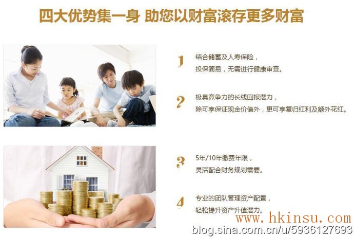 友邦[充裕未来]储蓄保障计划——实现未来梦想，今日开始储备