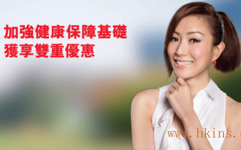 最新香港英国保诚优惠活动（截止到9月27日）