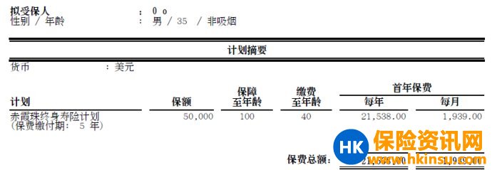 香港宏利赤霞珠(LA <wbr>Vie)终身寿险计划#香港保险#