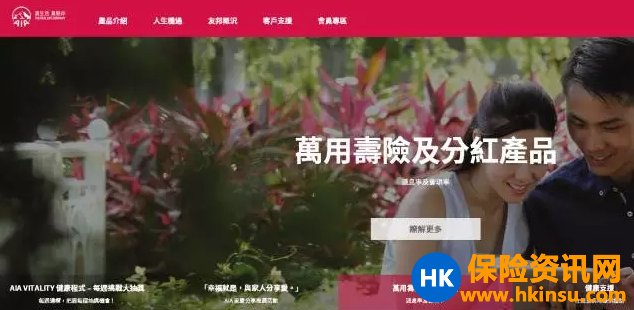 香港友邦官網個人賬戶登錄詳解