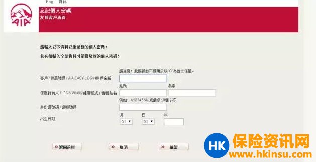 香港友邦官網個人賬戶登錄詳解