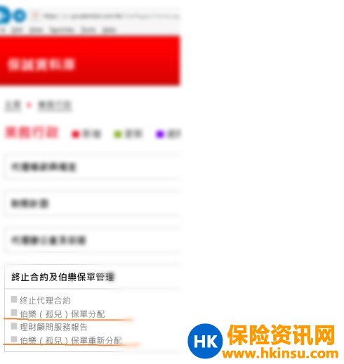 在购买前了解香港保诚保险