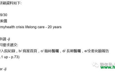 香港保诚保险最新理赔案例