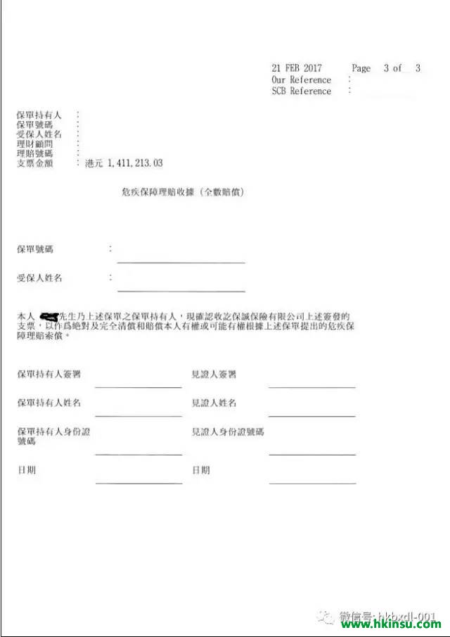 香港保诚保险最新理赔案例